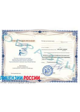 Образец удостоверение НАКС Мурманск Аттестация сварщиков НАКС